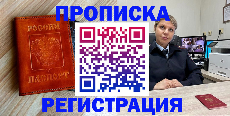 прописка для школы в Старом Осколе