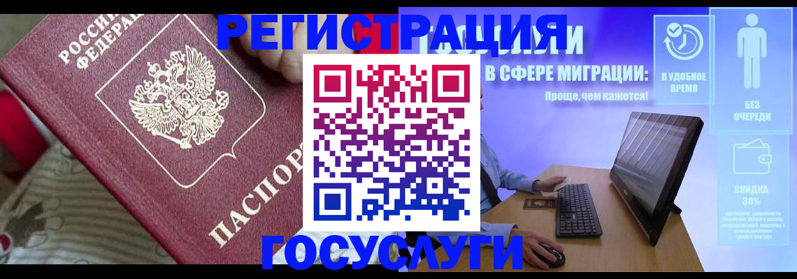 регистрация в Старом Осколе